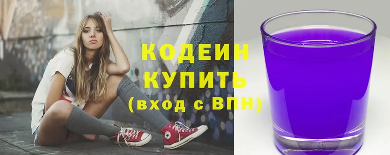 Codein напиток Lean (лин)  Соликамск 